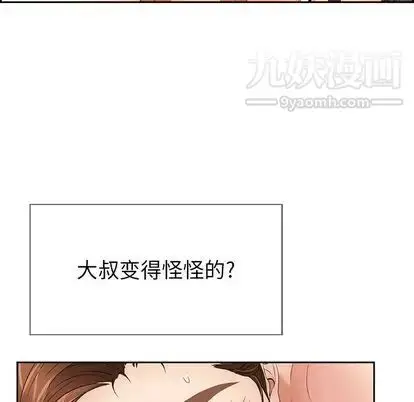 漫画《致命的你》第17章第116张图
