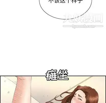漫画《致命的你》第17章第122张图