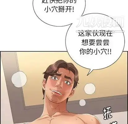 漫画《致命的你》第17章第131张图