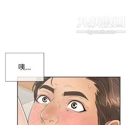 漫画《致命的你》第17章第24张图