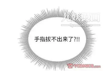 漫画《致命的你》第17章第3张图