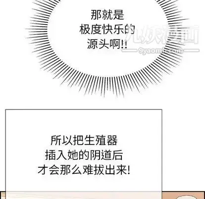 漫画《致命的你》第17章第38张图