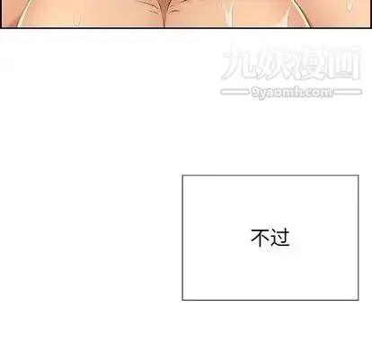 漫画《致命的你》第17章第40张图
