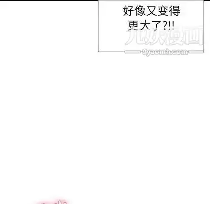漫画《致命的你》第17章第47张图