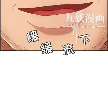 漫画《致命的你》第17章第52张图