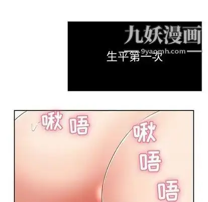 漫画《致命的你》第17章第76张图
