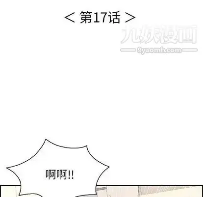 漫画《致命的你》第17章第8张图