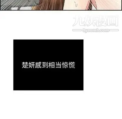 漫画《致命的你》第17章第97张图