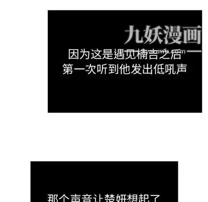 漫画《致命的你》第17章第98张图