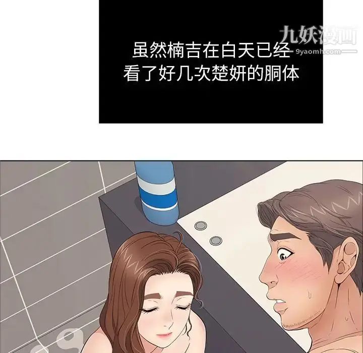 漫画《致命的你》第13章第12张图