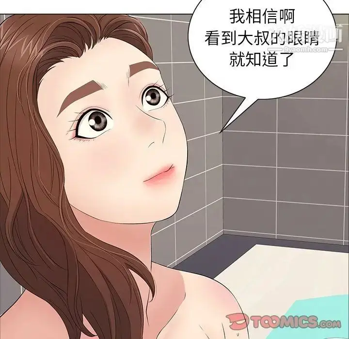 漫画《致命的你》第13章第22张图
