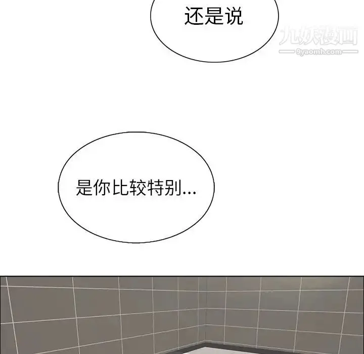 漫画《致命的你》第13章第41张图