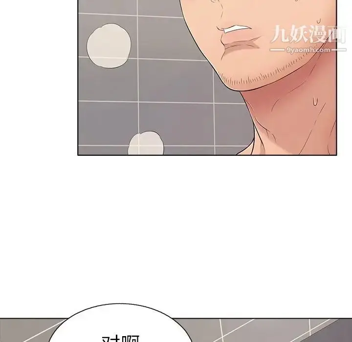 漫画《致命的你》第13章第49张图