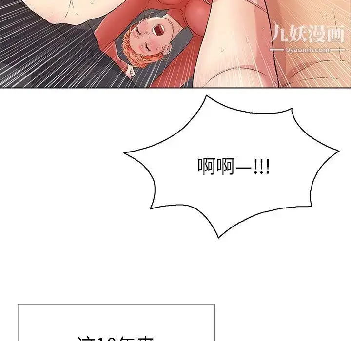 漫画《致命的你》第13章第53张图