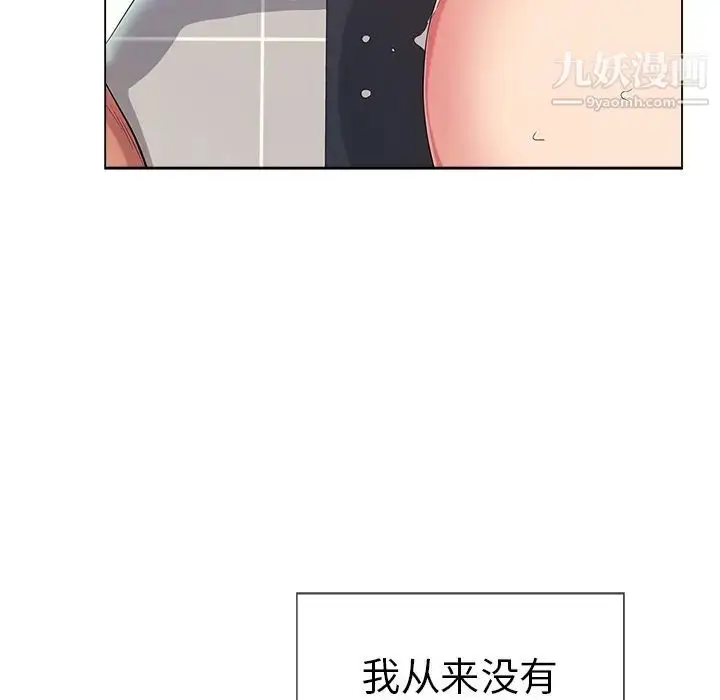 漫画《致命的你》第13章第55张图