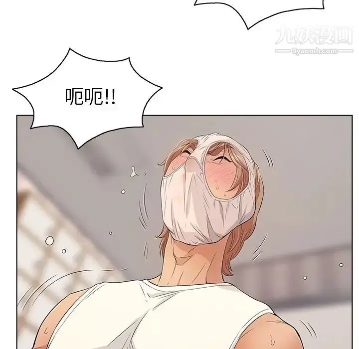 漫画《致命的你》第13章第59张图