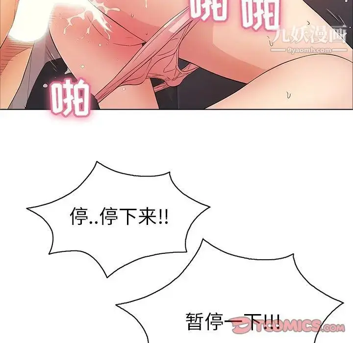 漫画《致命的你》第13章第70张图