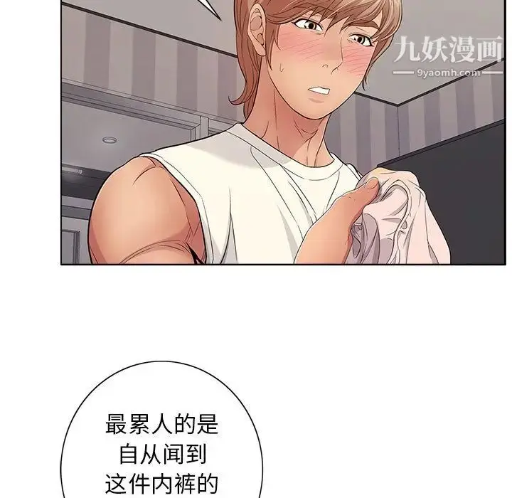 漫画《致命的你》第13章第83张图
