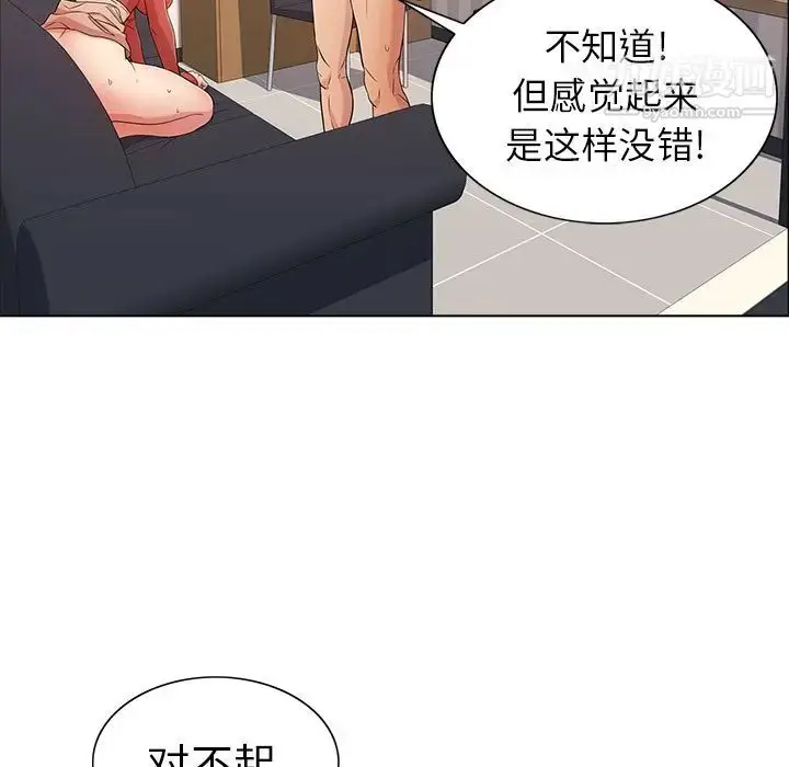 漫画《致命的你》第13章第88张图
