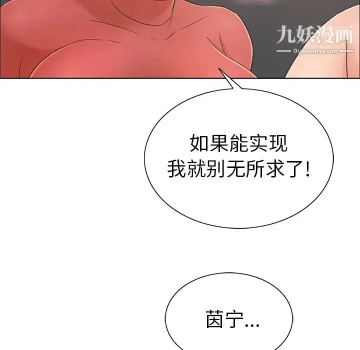 漫画《致命的你》第13章第99张图