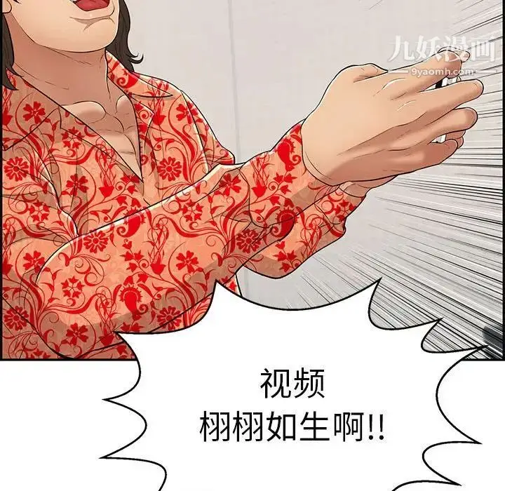 漫画《致命的你》第96话第101张图