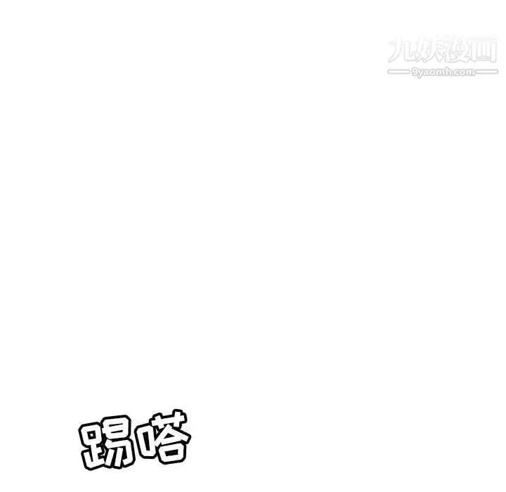 漫画《致命的你》第96话第104张图