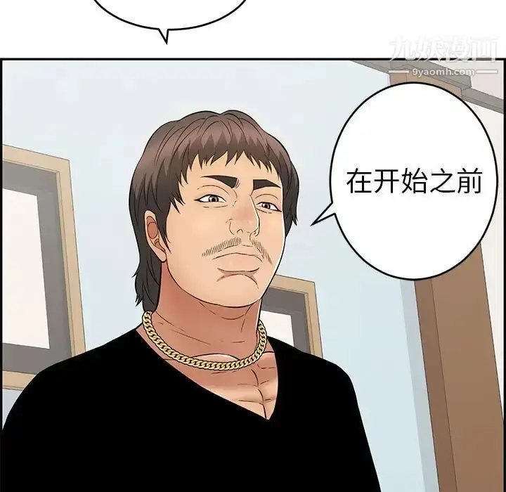 漫画《致命的你》第96话第11张图