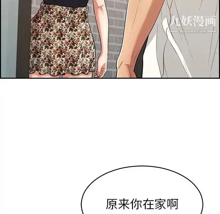 漫画《致命的你》第96话第132张图