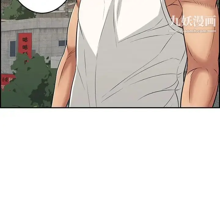 漫画《致命的你》第96话第134张图