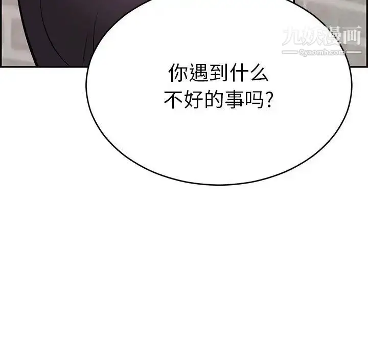 漫画《致命的你》第96话第137张图