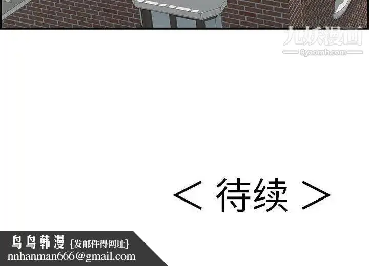 漫画《致命的你》第96话第140张图
