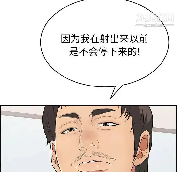 漫画《致命的你》第96话第18张图