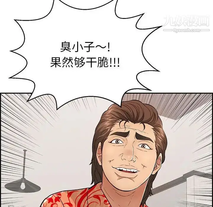 漫画《致命的你》第96话第25张图