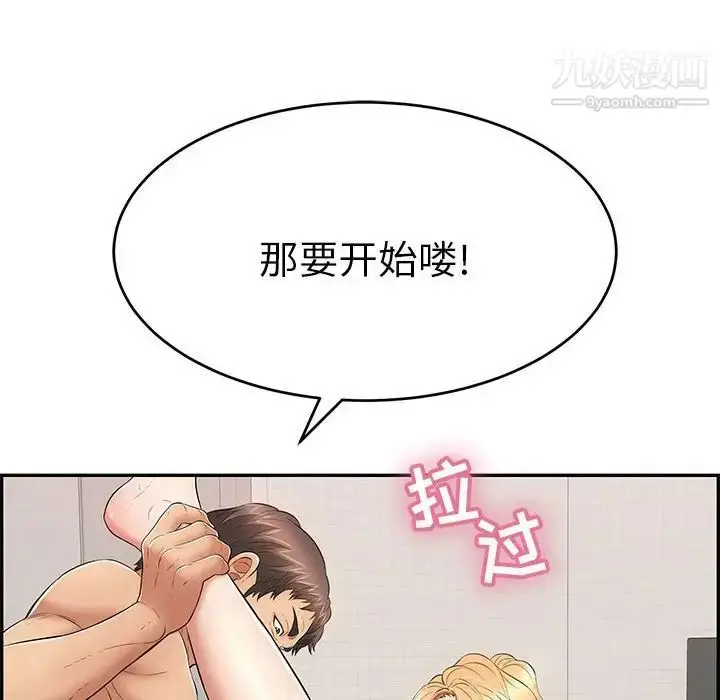 漫画《致命的你》第96话第36张图