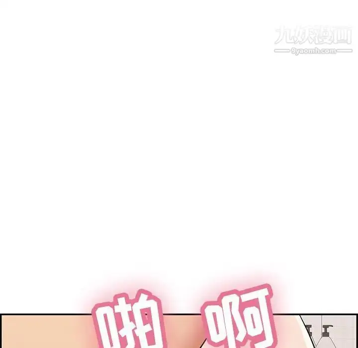 漫画《致命的你》第96话第38张图