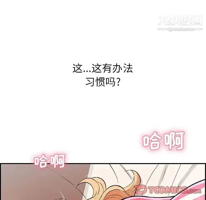 漫画《致命的你》第96话第45张图