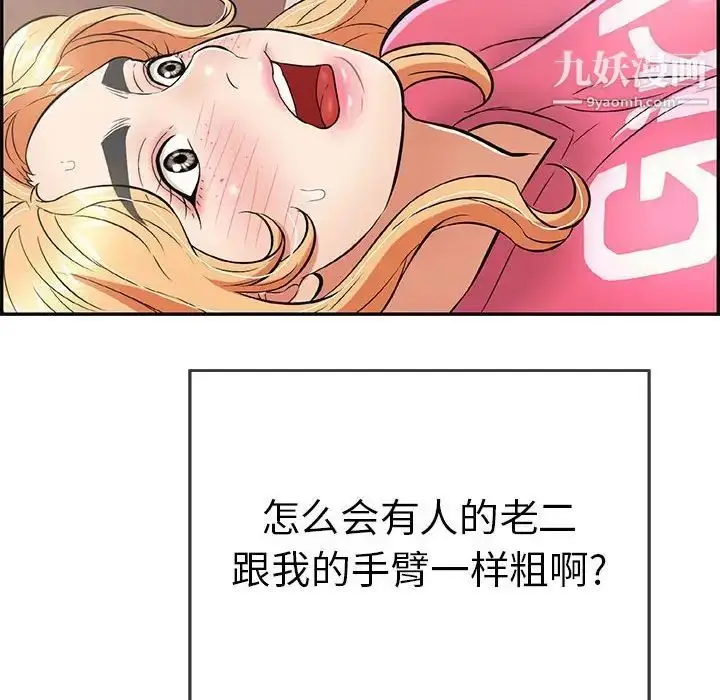 漫画《致命的你》第96话第46张图