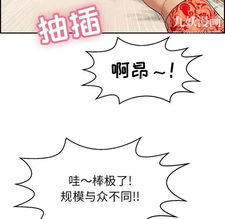 漫画《致命的你》第96话第80张图