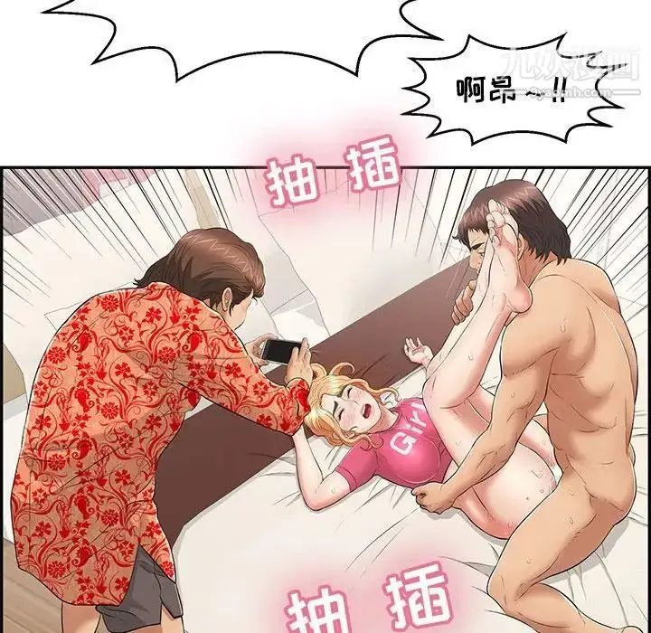 漫画《致命的你》第96话第83张图