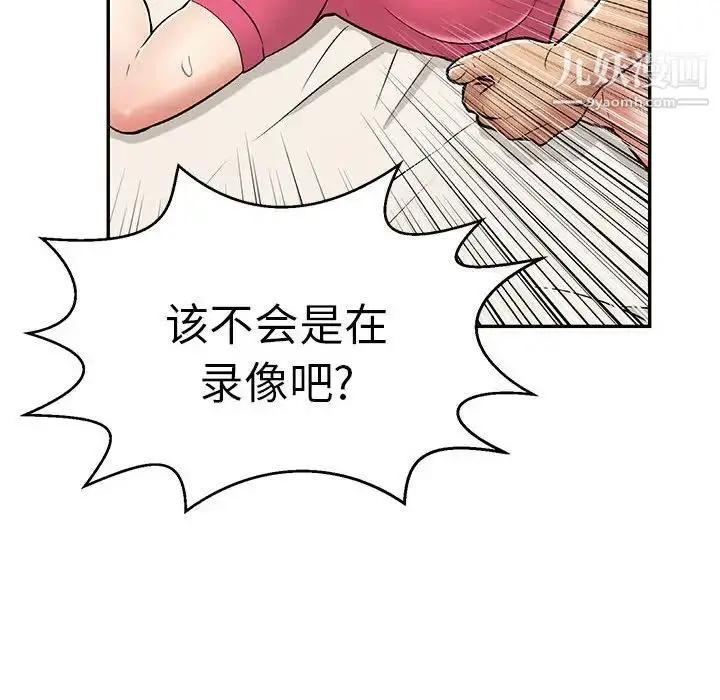 漫画《致命的你》第96话第86张图