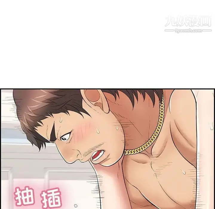 漫画《致命的你》第96话第96张图
