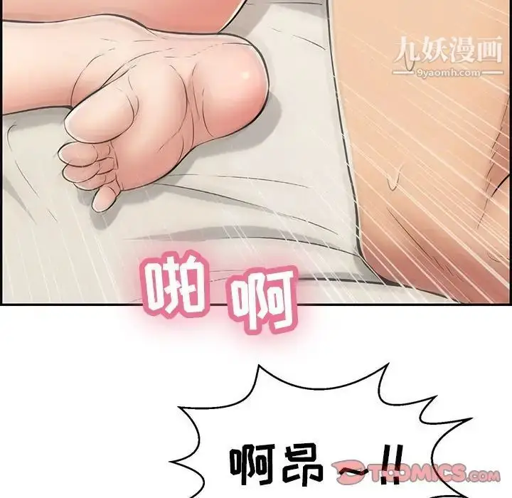 漫画《致命的你》第96话第99张图