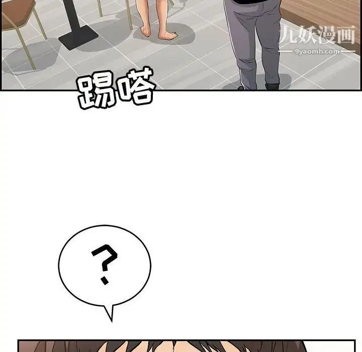 漫画《致命的你》第95话第104张图