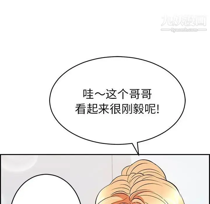 漫画《致命的你》第95话第112张图