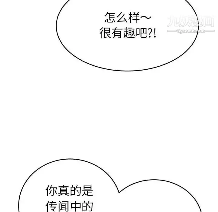 漫画《致命的你》第95话第126张图