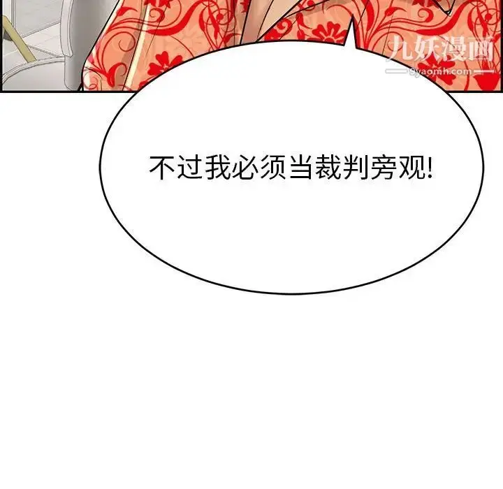 漫画《致命的你》第95话第133张图