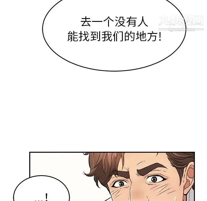 漫画《致命的你》第95话第17张图