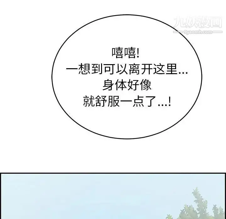 漫画《致命的你》第95话第23张图