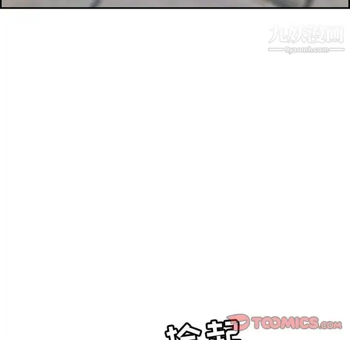 漫画《致命的你》第95话第33张图