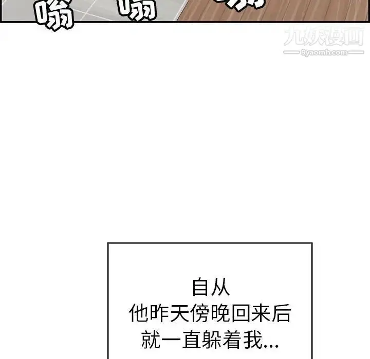 漫画《致命的你》第95话第44张图